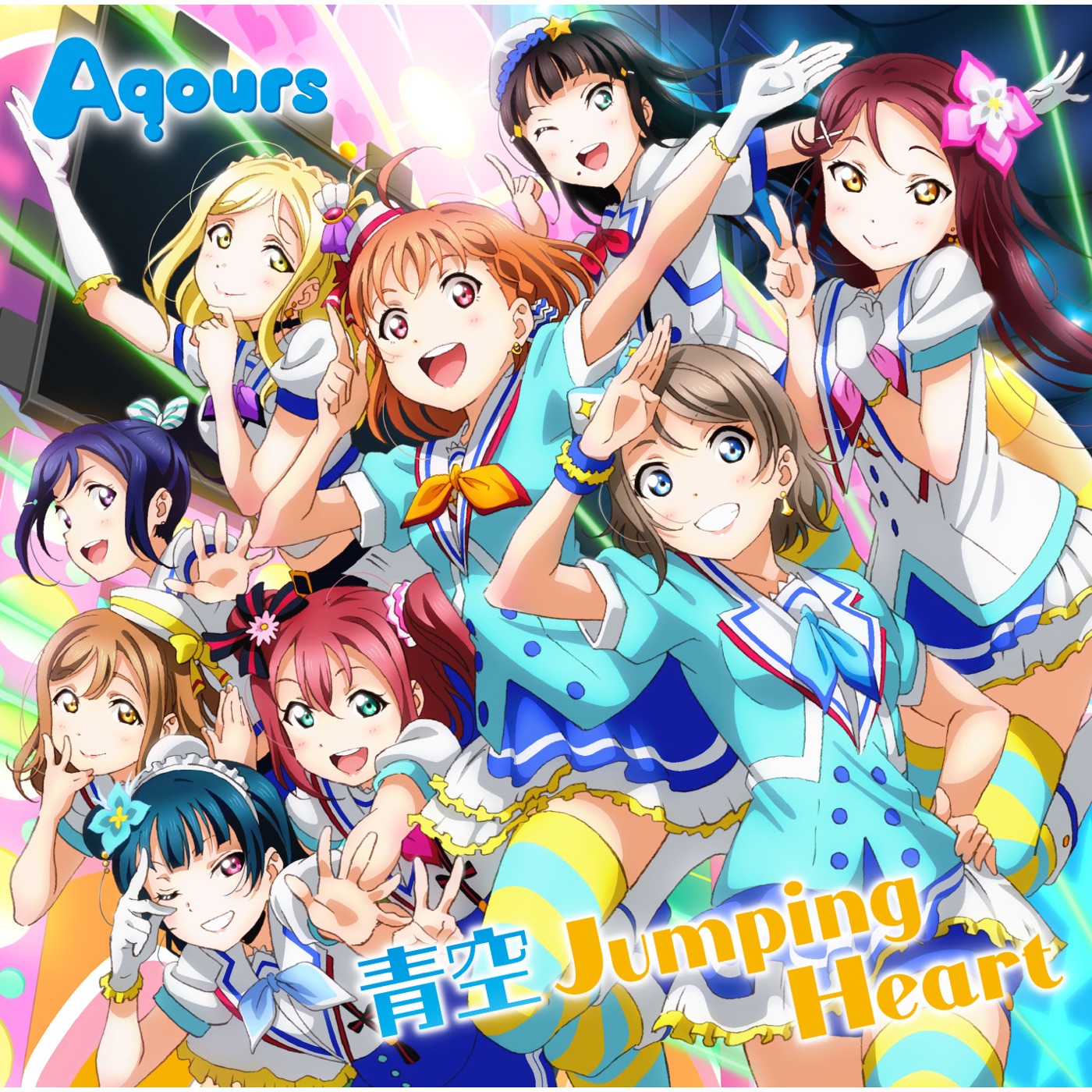 青空Jumping Heart artwork